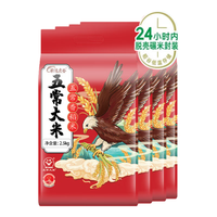  北纬45 当季新米 五常大米