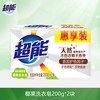 超能 Super 超能 椰果柠檬草香洗衣皂 200g*2块 强去污渍护色亮彩透明皂