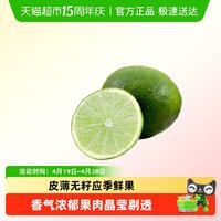 88VIP：都乐 塔希提柠檬无籽香水青柠檬500g