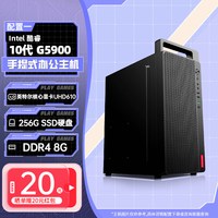 威刚 intel十代G5900/AMD 5600GT处理器电脑电脑公司企业客服家用商务前台台式电脑全套华硕办公系列主机DIY组装机