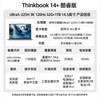 ThinkPad 笔记本电脑ThinkBook14+16+ Ultra5 AI轻薄本防蓝光护眼高刷新商务办公大学生学习联想全能本创造192