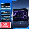威刚 intel ultra 245K/250K/265K/270K 5060/5070/5070TI显卡主机游戏AI组装电脑整机DIY华硕ROG全家桶