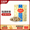 三胖蛋 盐焗南瓜子160g(20g*8包)独立包装小袋南瓜籽仁休闲零食每日坚果 盐焗南瓜子160g袋