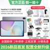华为 平板MatePad 11.5 2026新款平板电脑学生绘画笔记柔光屏S护眼学习机官网官方旗舰正品ipad