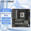 蓝宝石 脉动 B850MP WIFI主板电脑台式机游戏主板