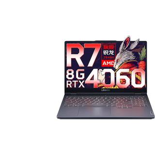  Lenovo/联想 RTX4060 8G独显 电竞游戏笔记本电脑  1920*1080 R7-7840H RTX 4060 144Hz
