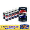 百事 无糖 可乐 200ml*10听 mini罐