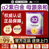 a2 奶粉澳洲白金新生婴幼儿配方牛奶粉新西兰官方正品 1段小罐400g