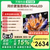 长虹 电视65D6H Mini 65英寸MiniLED 4K智能游戏液晶平板电视机 一级能效 20%