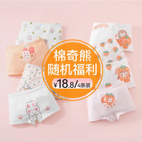 棉奇熊 清仓儿童内裤100%不夹PP女童纯棉平角短裤小孩四角三角4条 女童平角内裤随机- 4条
