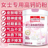 南京同仁堂 女士奶粉奶粉女士补气血睡眠 (升级款)女士专用高钙二 (升级款女士专用高钙二罐 700g*2罐