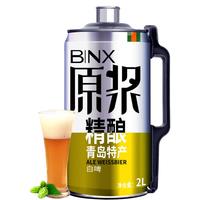 MGZ/麦公子 全麦 原浆啤酒 1x1x2000ml 2000ml