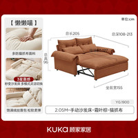 KUKA/顾家家居 抑菌猫抓布 沙发床