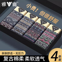 雅鹿 透气 男士内裤