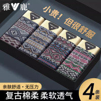 雅鹿 男士内裤男透气 平角裤衩四季运动大码 男生四角 民族潮流短裤衩 4条装