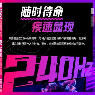 华硕 ROG XG27ACDMS OLED 32英寸4K 240Hz电竞显示器