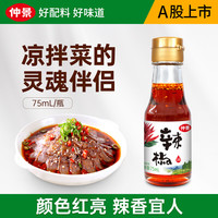  仲景 调味油