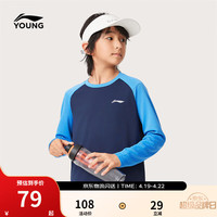 李宁 速干凉爽 儿童长袖T恤