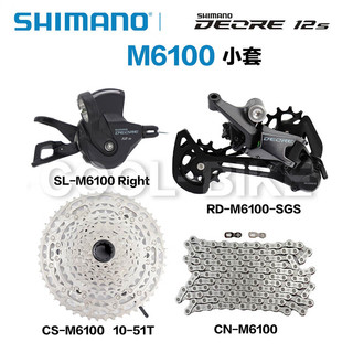  SHIMANO/禧玛诺 12速 山地自行车变速器套装