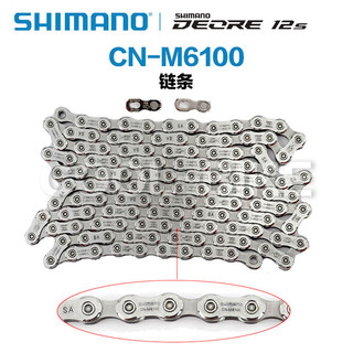  SHIMANO/禧玛诺 12速 山地自行车变速器套装