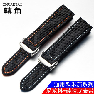  转角 防水防汗 尼龙表带 蝴蝶扣
