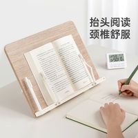 MAOTAIZI/猫太子 可调节 木质阅读架