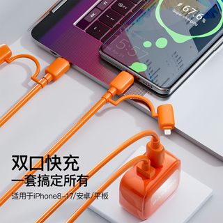  倍魔 超级快充 氮化镓充电器套装