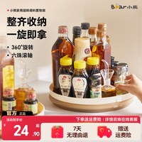 Bear/小熊 旋转调料架