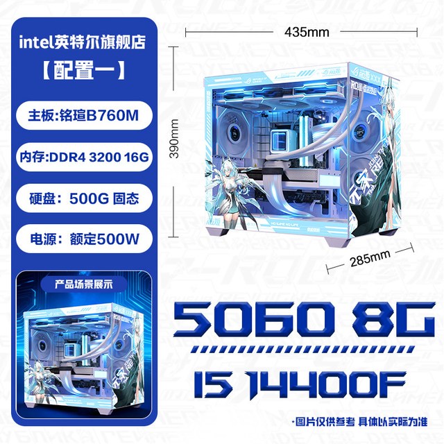 英特尔 华硕海王白星吹雪姬定制DIY主机台式组装三角洲电脑整机245K/270K/14600KF/265K/5070Ti/5060Ti