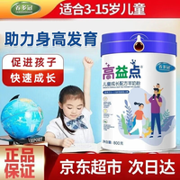 养多冠 CBP学生儿童成长高益点羊奶粉4段多维DHA羊奶粉骨骼发育乳铁800克