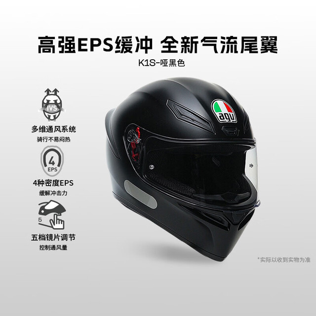 今日必买：AGV K1S 摩托车头盔 3C认证 广角视野 男女安全骑行 四季通用 哑黑 M(55-56)