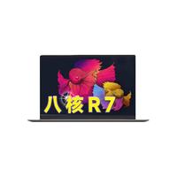 Lenovo/联想 高性能轻薄本 笔记本电脑 八核R7-5700U 16G内存 512G固态 无机械硬盘 集成显卡 1920*1080 AMD R7 512GB 60Hz 16GB