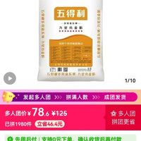 五得利 面粉九星25kg50斤