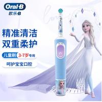 Oral-B 升级版呵护牙齿D103K全自动软毛儿童分龄刷3-7岁乳牙刷