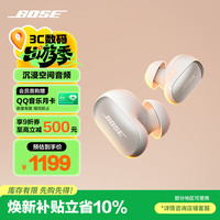BOSE QuietComfort Ultra 大鲨3代 入耳式无线蓝牙耳机 晨雾白