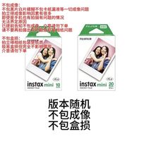 百亿补贴：富士 MINI系列拍立得专用相纸三寸白边20张不包盒损不包成像