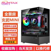 EVESKY 黑神话悟空定制款航嘉V320初恋海景房机箱黑神话悟空主图定制机箱