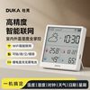  DUKA/杜克 wifi智联 温湿度计