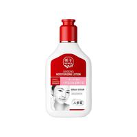 美王保湿面霜乳液身体乳补水保湿护肤擦脸润肤霜sod蜜100ml