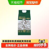 88VIP：金沙河 新疆雪花粉小麦粉 1kg*2 袋装