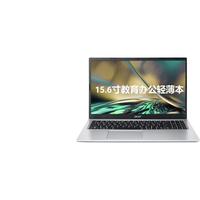 acer 宏碁 15.6英寸教育办公轻薄本笔记本电脑银