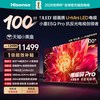 海信 100E5Q-PRO 液晶电视 100英寸 4K