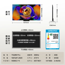 TCL 75Q9M Pro SQD-Mini LED 75英寸 电视