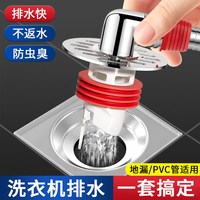 亦赞 洗衣机排水管三通