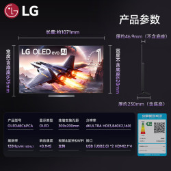 LG C6系列 48英寸 OLED电视 165Hz高刷 标配