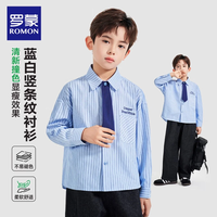 ROMON/罗蒙 儿童衬衫