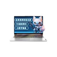 Lenovo 联想 笔记本电脑 大屏旗舰六核锐龙R5超轻薄本 15.6英寸学生手提设计办公游戏本 R5-5500U 16G内存 512G高速固态升级 全高清屏防眩光屏 小数字键盘 皓月银