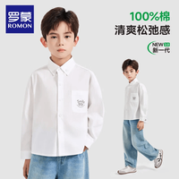 ROMON/罗蒙 儿童衬衫