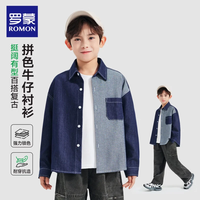 ROMON/罗蒙 儿童衬衫