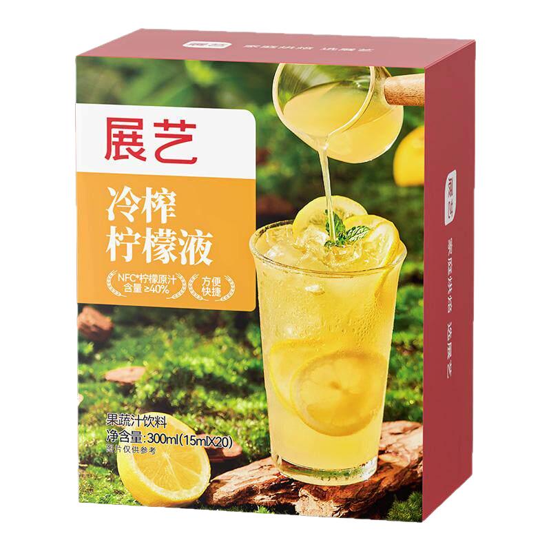  展艺 0脂肪 柠檬浓缩汁